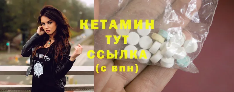 Кетамин ketamine  Стрежевой 